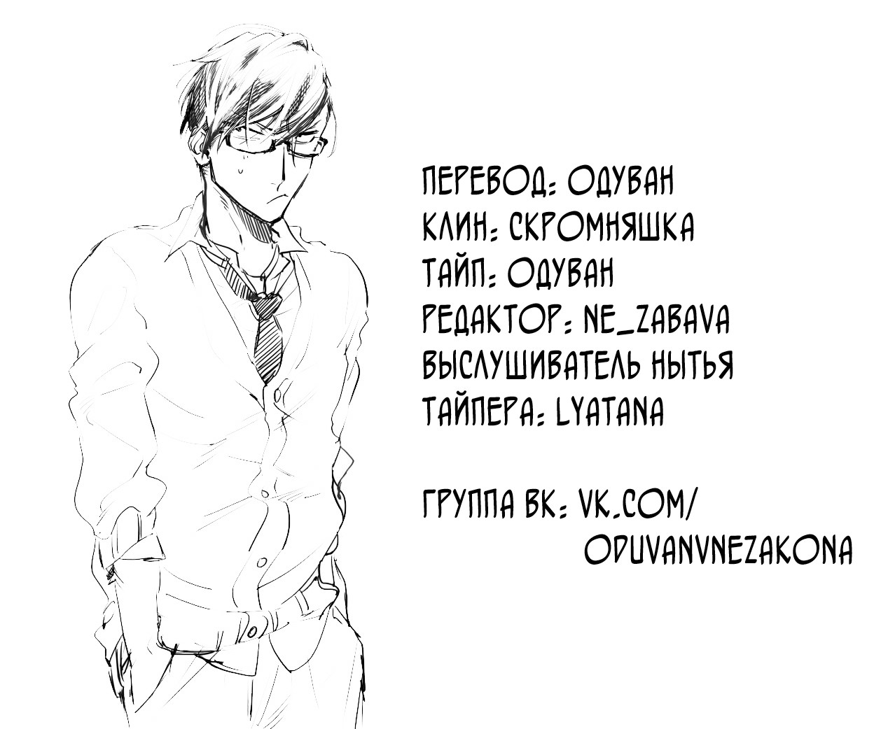 Манга Ничтожное Расстояние - Глава 4 Страница 38