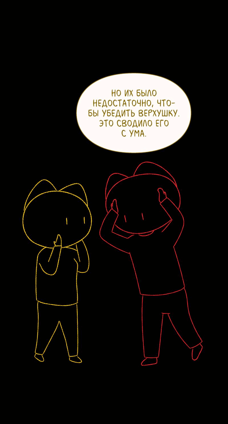 Манга Всё в порядке - Глава 111 Страница 59