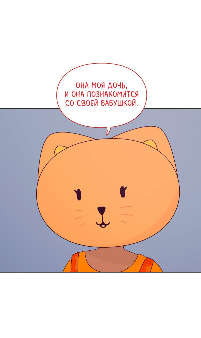 Манга Всё в порядке - Глава 92 Страница 79