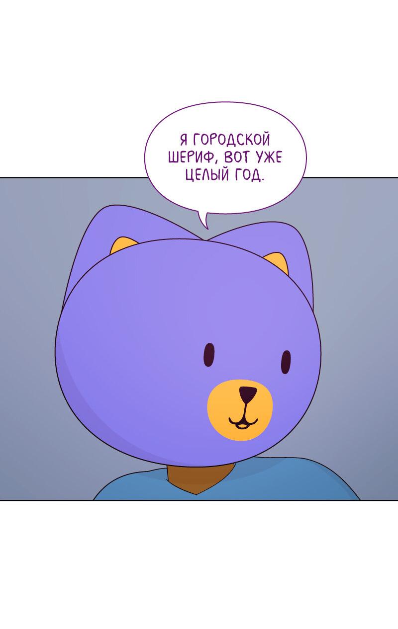 Манга Всё в порядке - Глава 92 Страница 40
