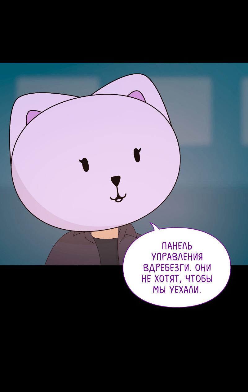 Манга Всё в порядке - Глава 98 Страница 25