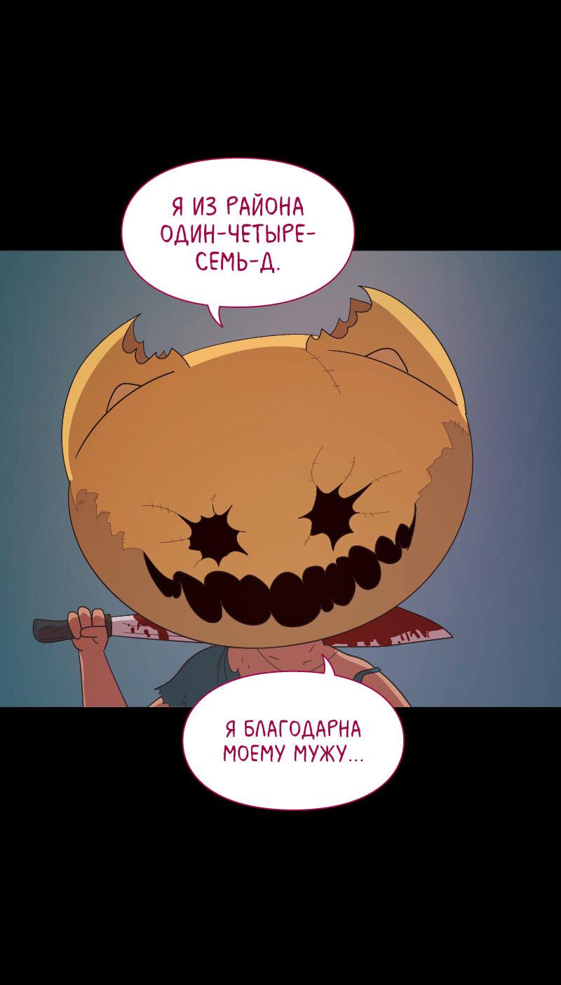 Манга Всё в порядке - Глава 97 Страница 6