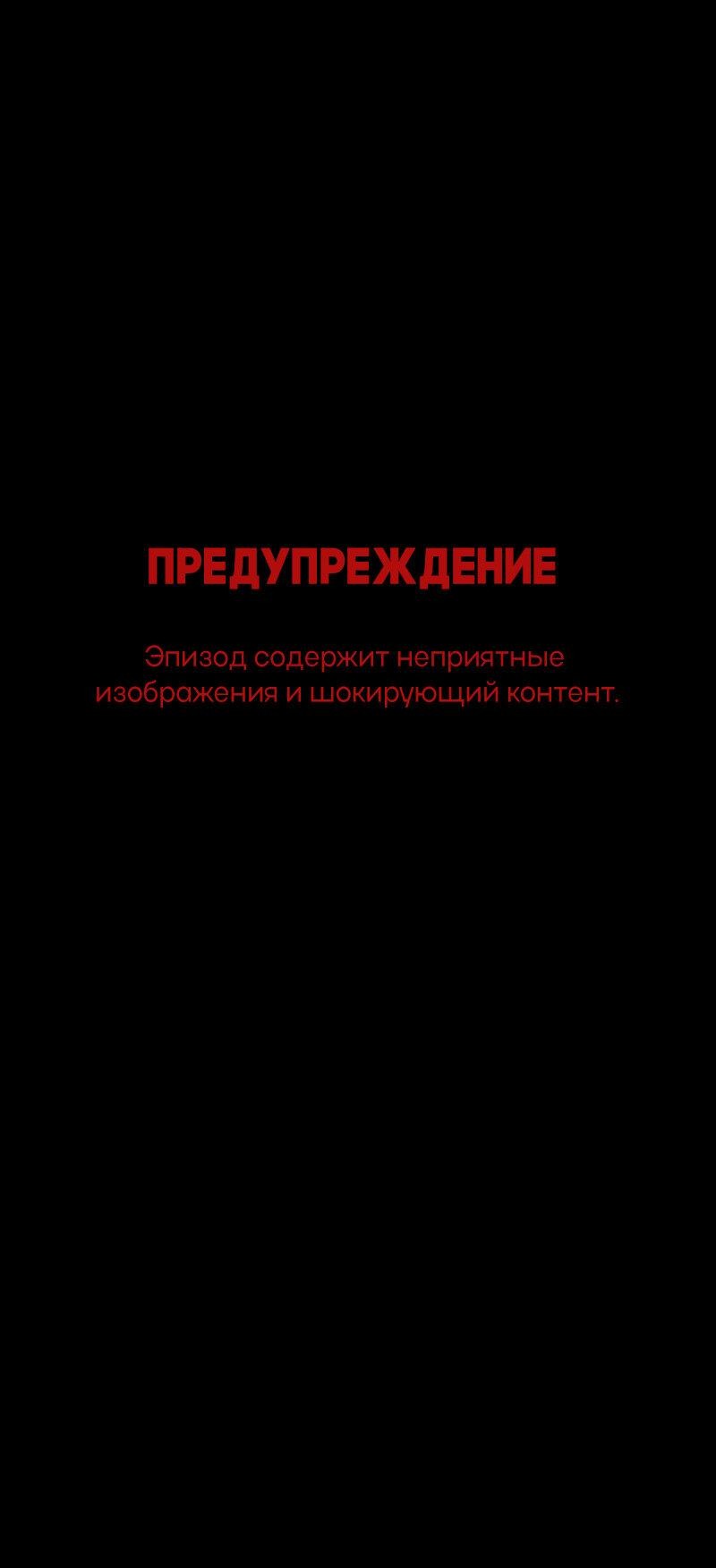 Манга Всё в порядке - Глава 94 Страница 1