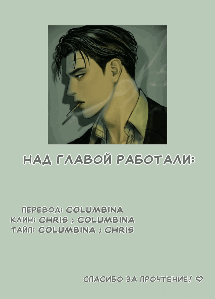 Манга Если ты так скажешь, я сделаю это! - Глава 8 Страница 46