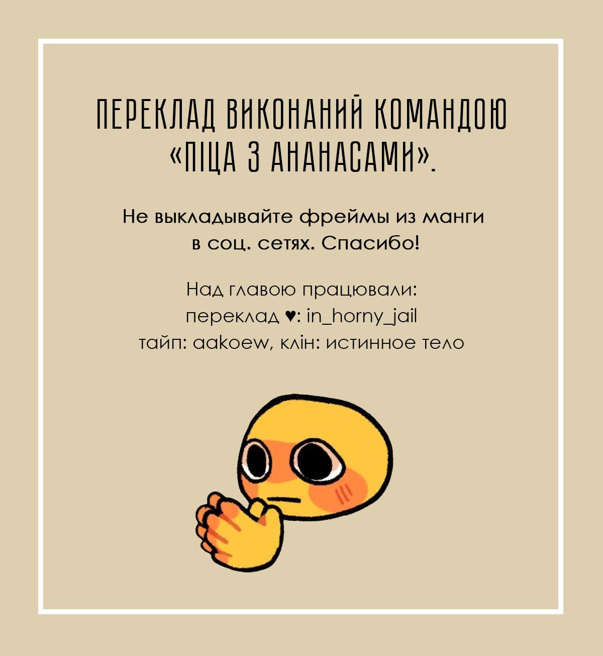 Манга Если ты так скажешь, я сделаю это! - Глава 7 Страница 1