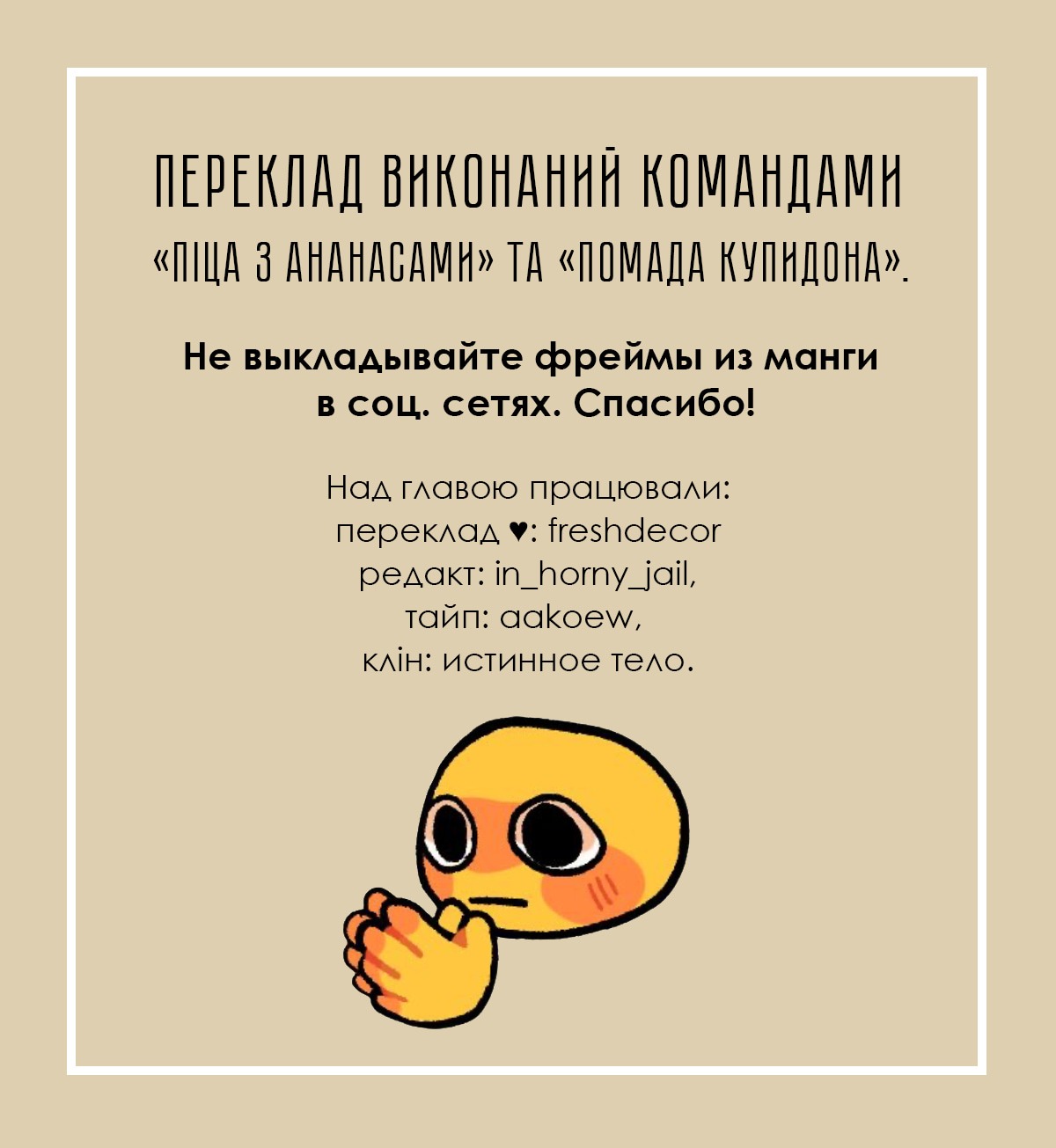 Манга Если ты так скажешь, я сделаю это! - Глава 6 Страница 1