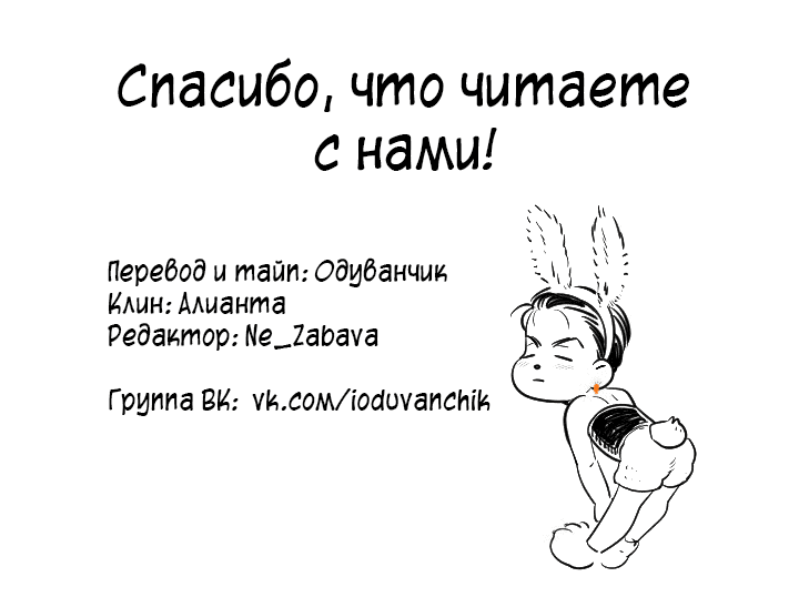 Манга Время игр с Хак До - Глава 8 Страница 4