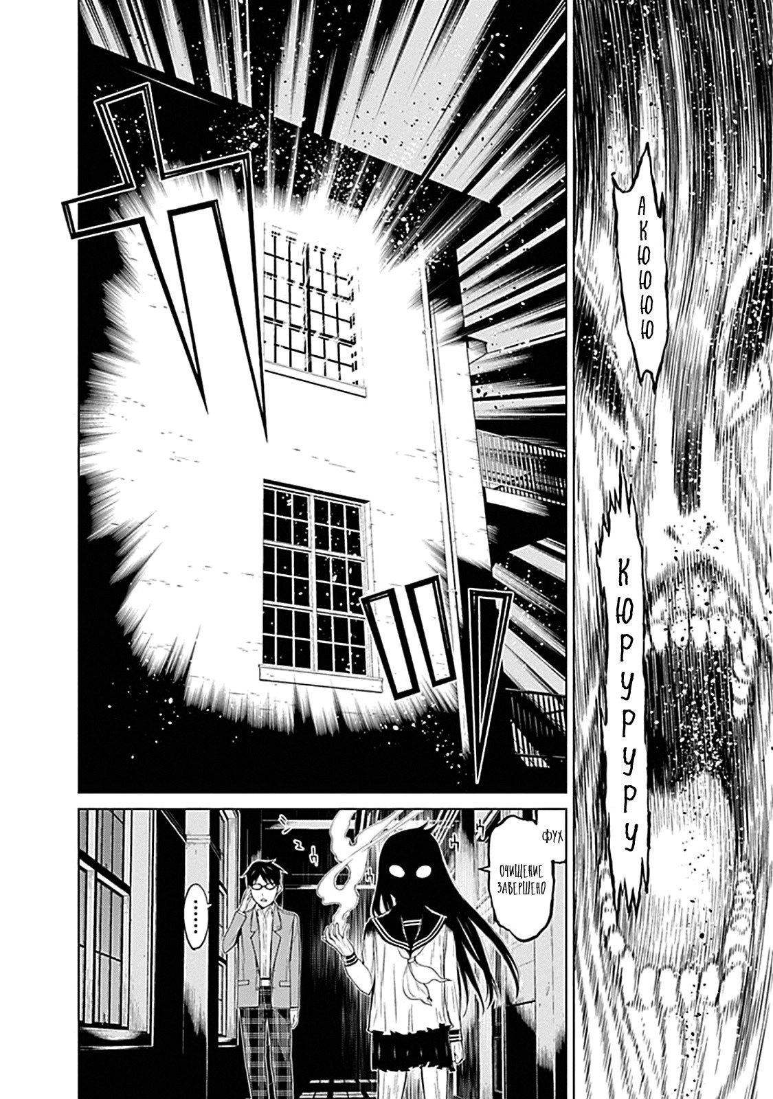 Манга Како и фальшивый детектив - Глава 0 Страница 40