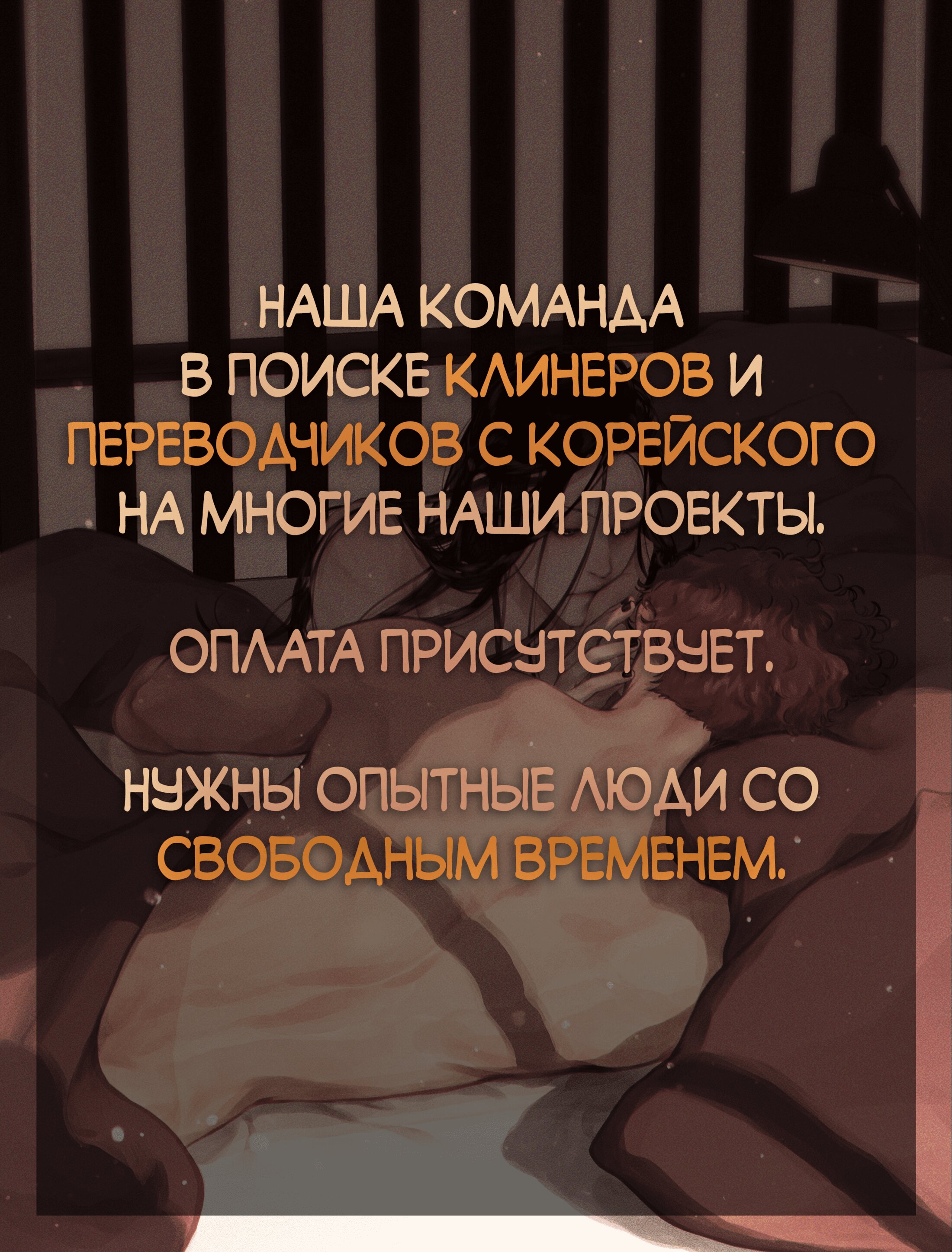 Манга Солнечное затмение - Глава 39 Страница 2