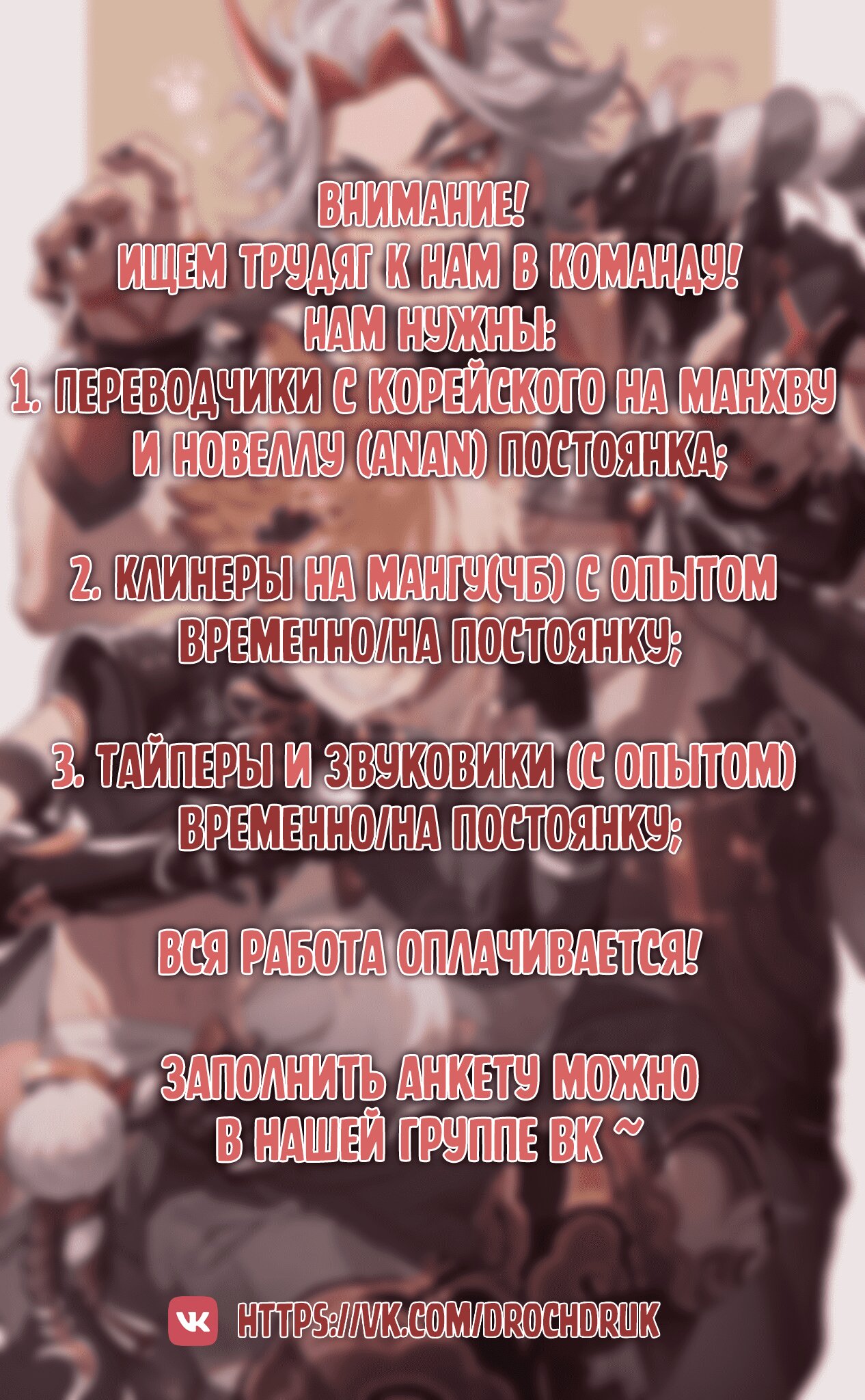 Манга Солнечное затмение - Глава 52 Страница 2