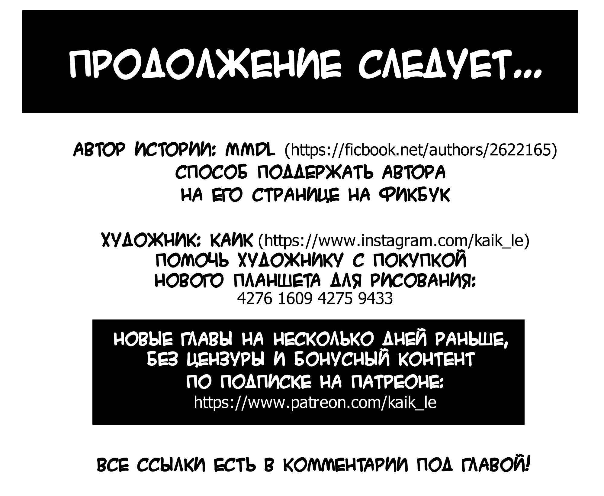 Манга Совсем не мечта! - Глава 7 Страница 10