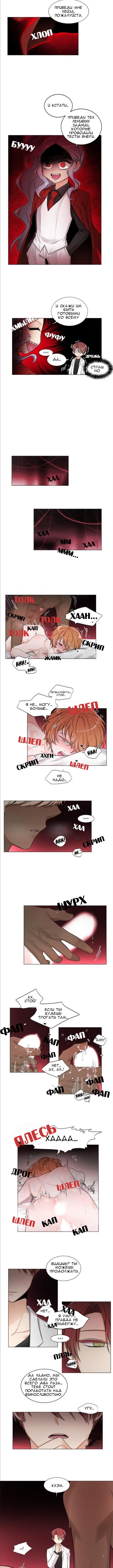 Манга Феромоновый щербет ♥ - Глава 2 Страница 3