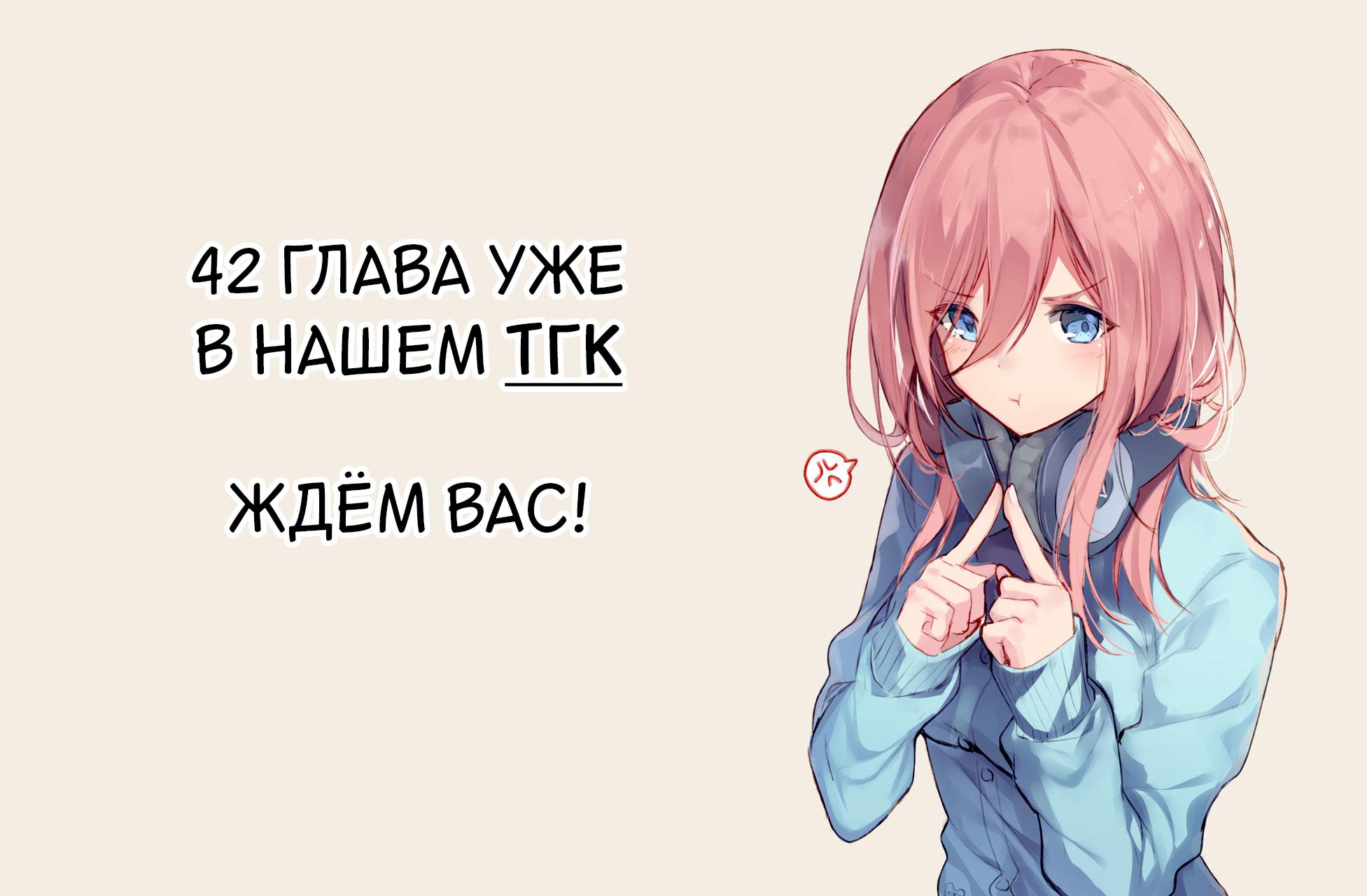 Манга Монополия моего героя - Глава 41 Страница 31