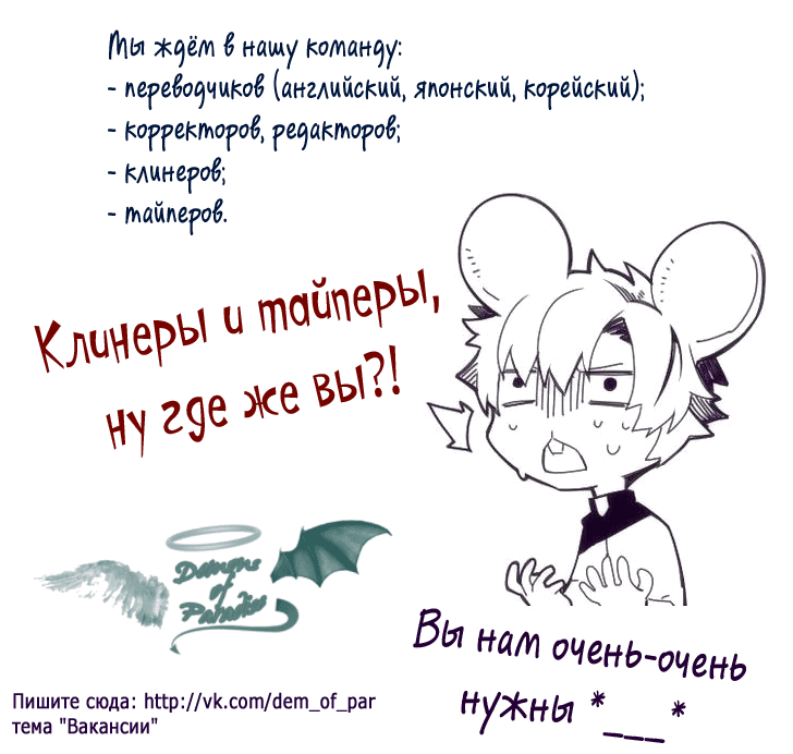 Манга Монополия моего героя - Глава 2 Страница 35