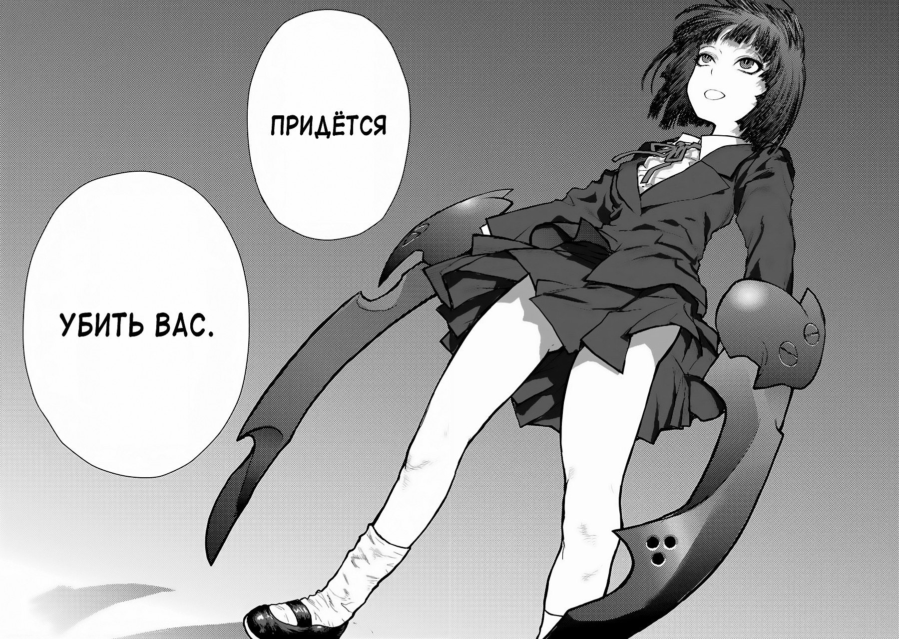 Манга Гусеница - Глава 68 Страница 14