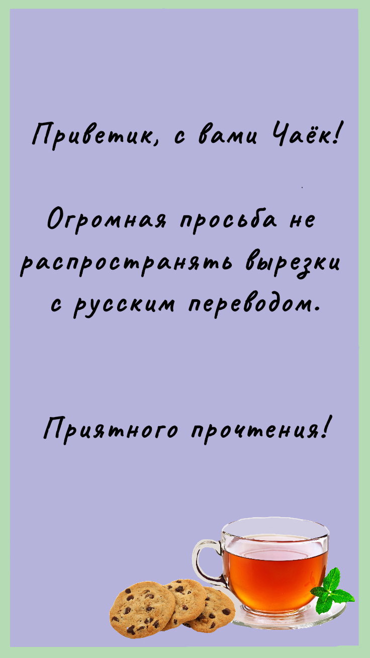 Манга Опьянён любовью - Глава 56 Страница 1