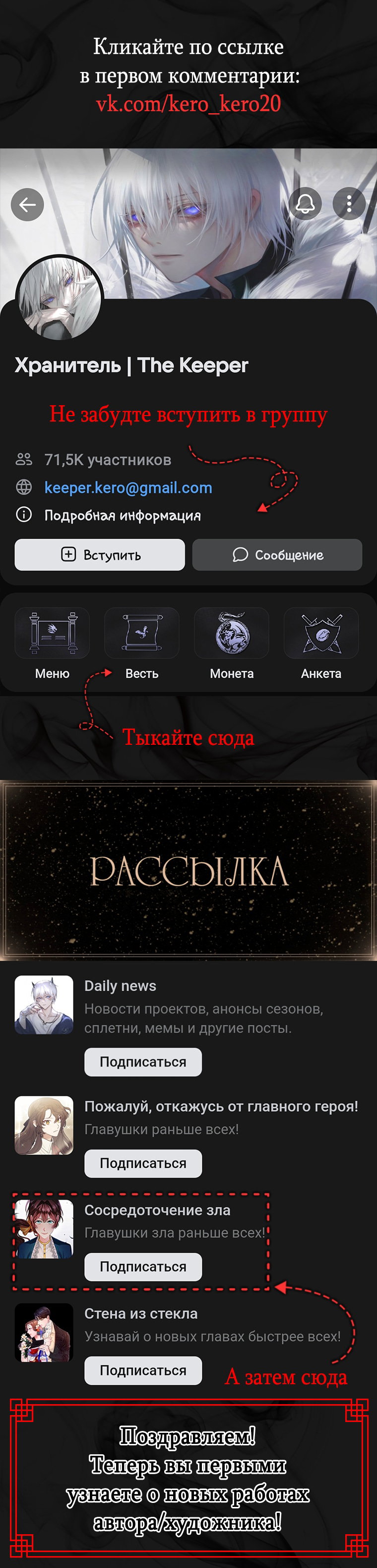 Манга Сосредоточение зла - Глава 97 Страница 8