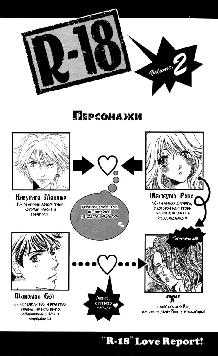 Манга Р-18 - Глава 5 Страница 4