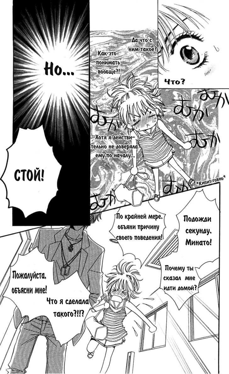 Манга Р-18 - Глава 3 Страница 15