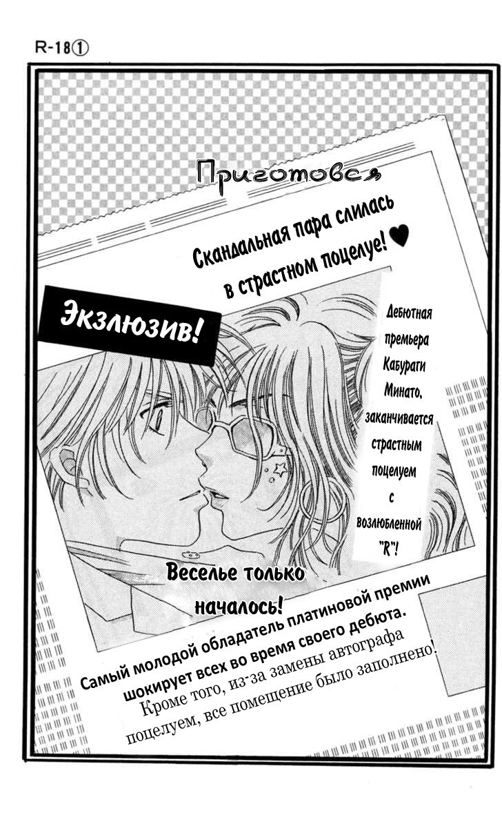 Манга Р-18 - Глава 3 Страница 39