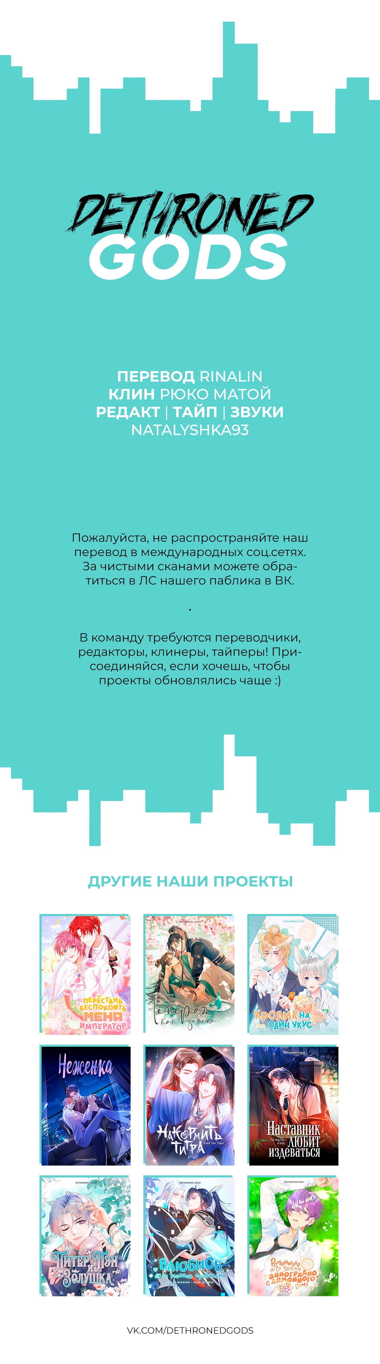 Манга Непрерывная любовь - Глава 36 Страница 6