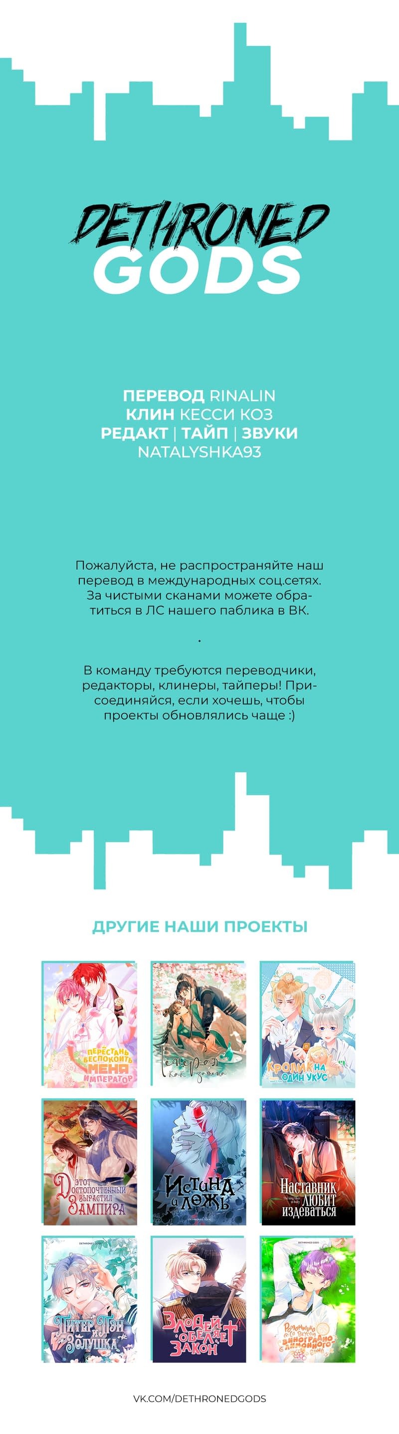 Манга Непрерывная любовь - Глава 43 Страница 7