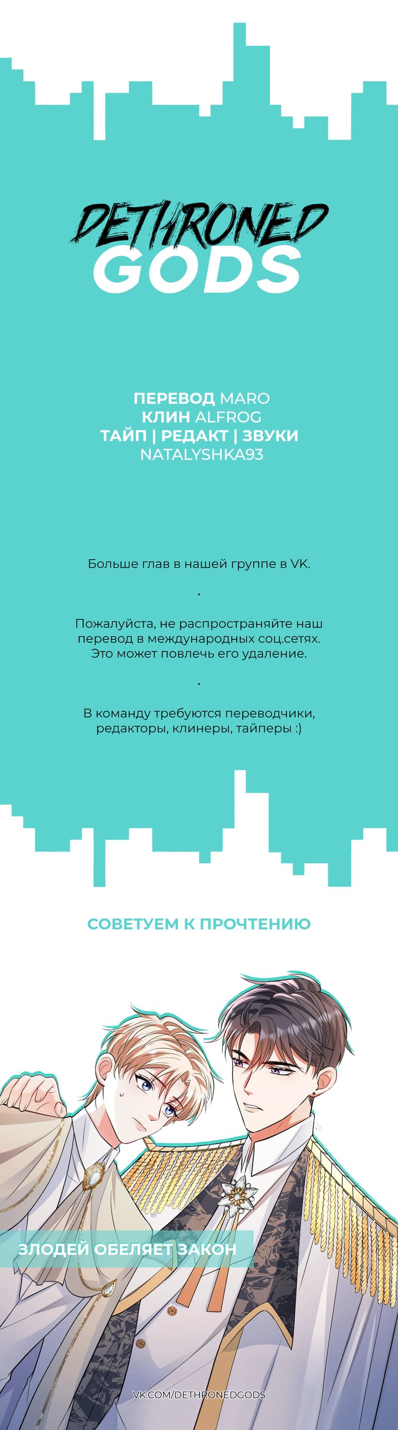 Манга Непрерывная любовь - Глава 49 Страница 7