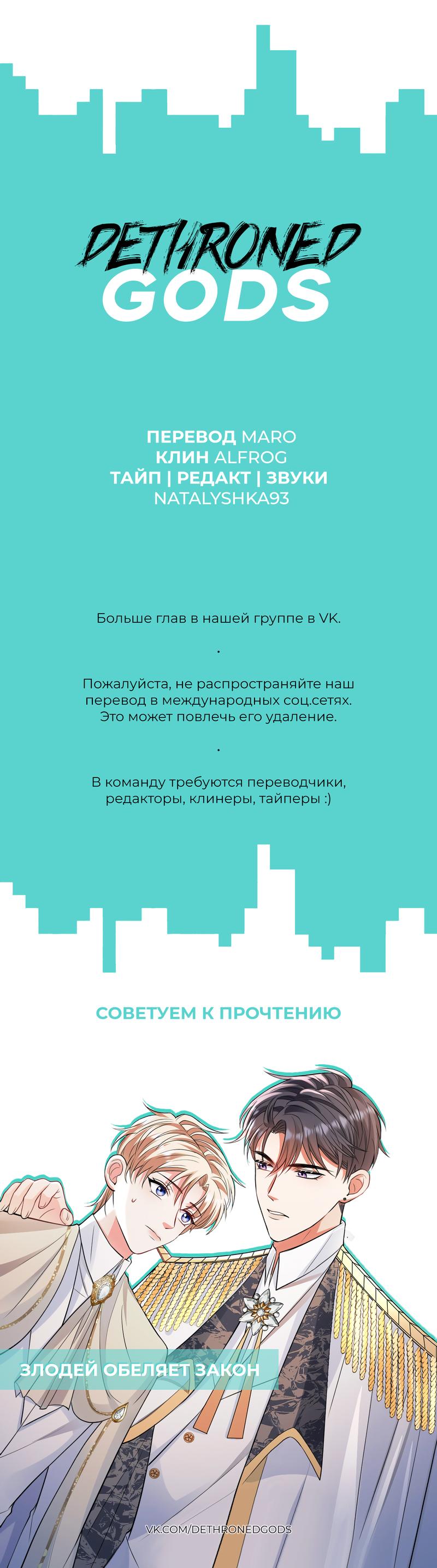 Манга Непрерывная любовь - Глава 53 Страница 6