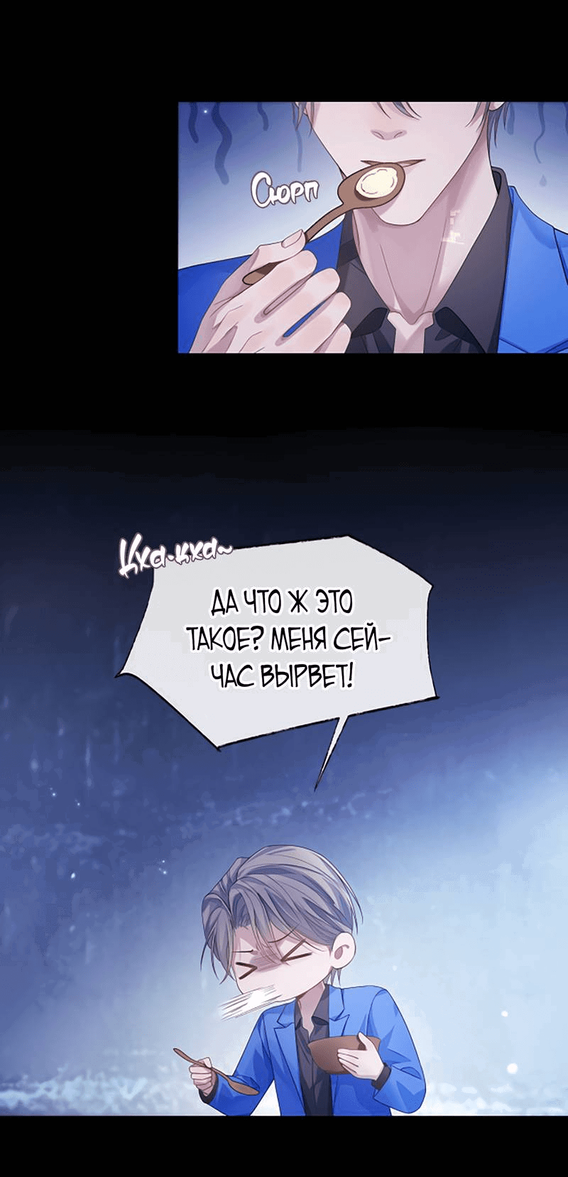 Манга Непрерывная любовь - Глава 78 Страница 19