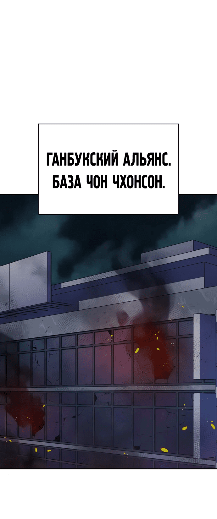 Манга Не умереть - Глава 27 Страница 89