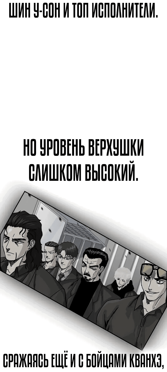 Манга Не умереть - Глава 38 Страница 12