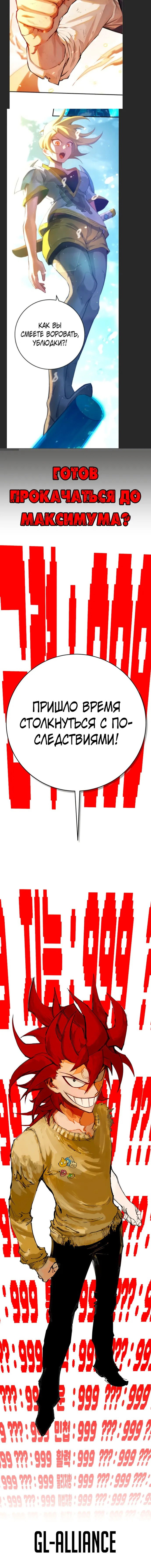 Манга Не умереть - Глава 37 Страница 117