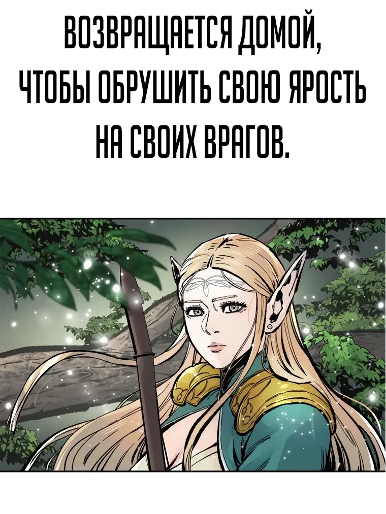 Манга Не умереть - Глава 41 Страница 101