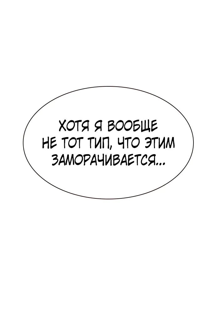Манга Не умереть - Глава 41 Страница 44