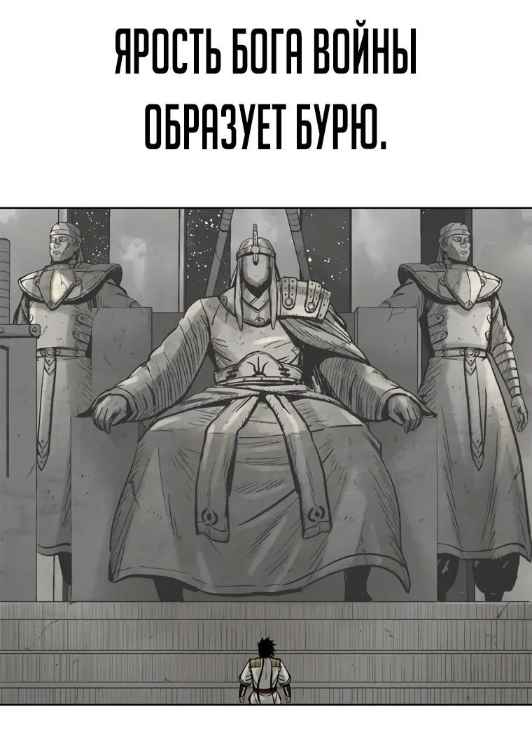 Манга Не умереть - Глава 41 Страница 98