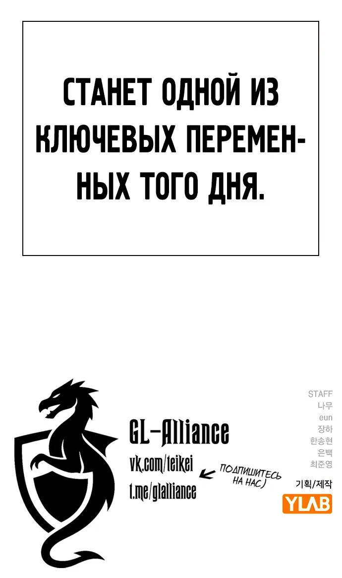 Манга Не умереть - Глава 41 Страница 89