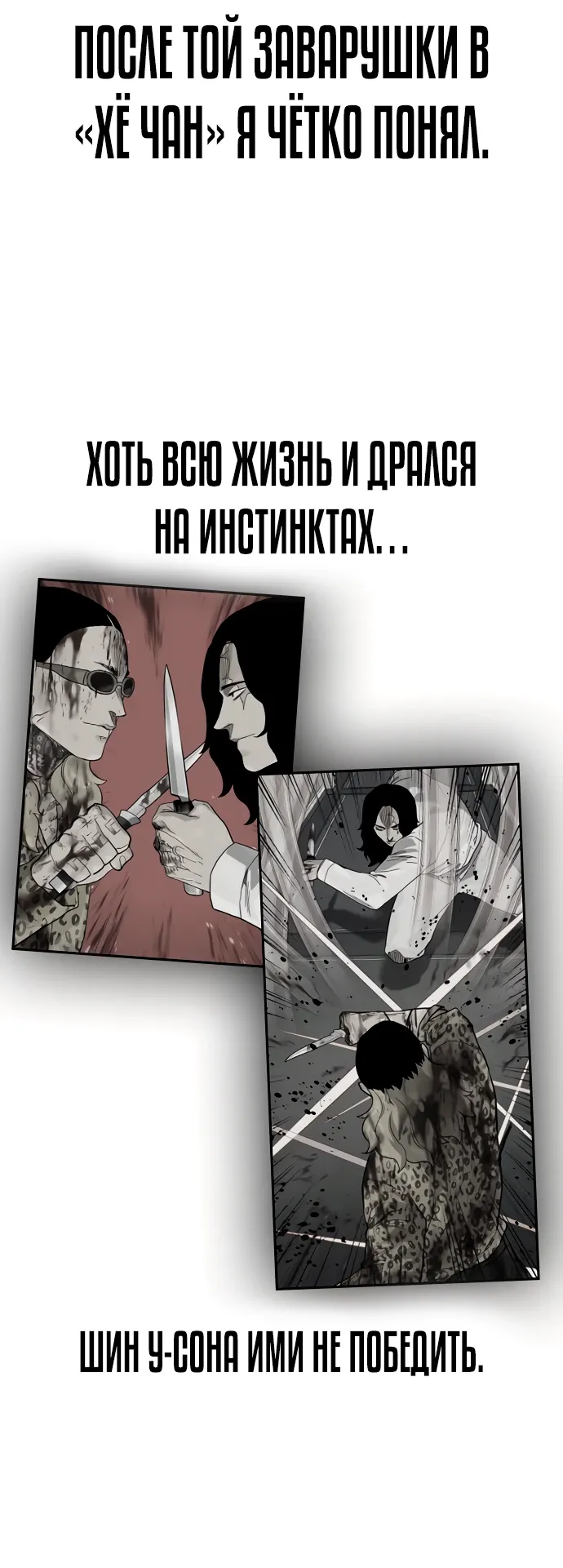 Манга Не умереть - Глава 41 Страница 42