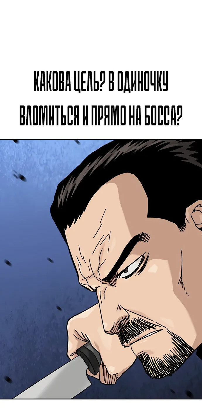 Манга Не умереть - Глава 41 Страница 24