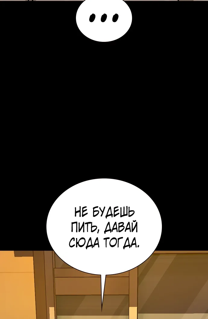 Манга Не умереть - Глава 43 Страница 25