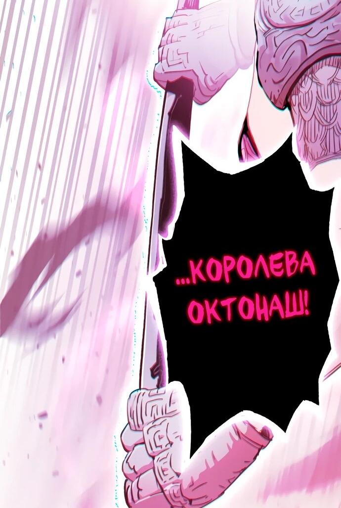 Манга Не умереть - Глава 47 Страница 109