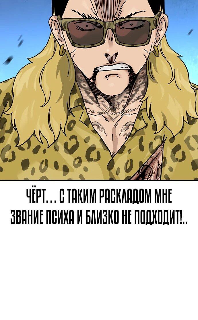 Манга Не умереть - Глава 45 Страница 30
