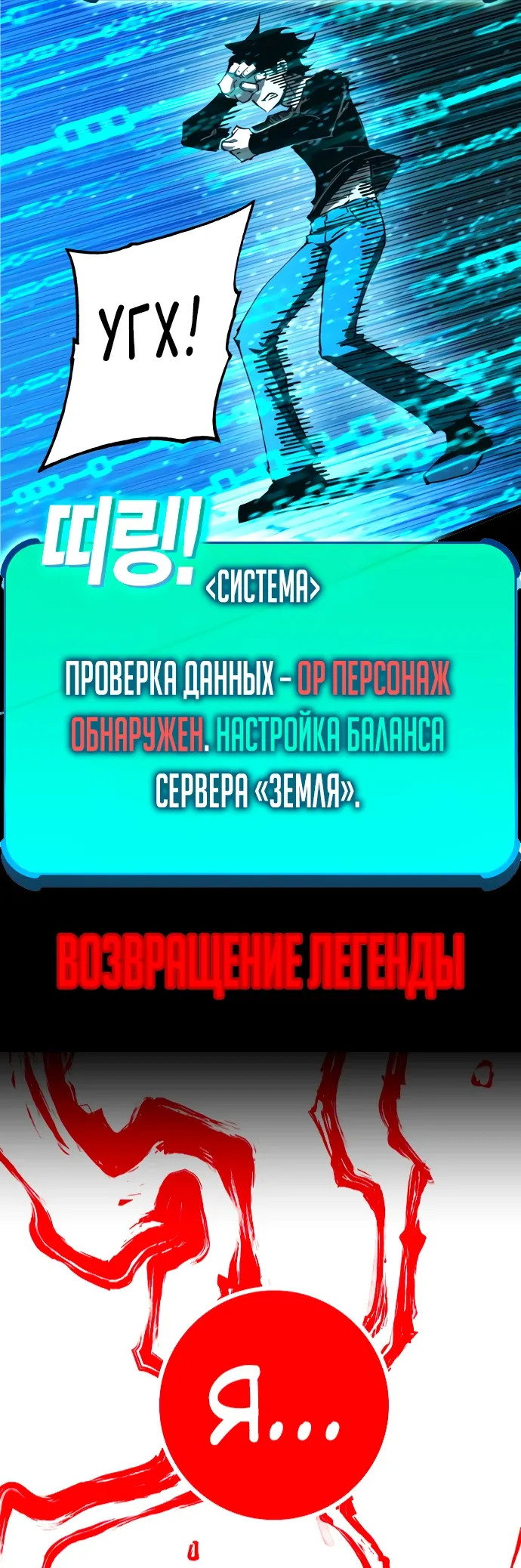 Манга Не умереть - Глава 50 Страница 92