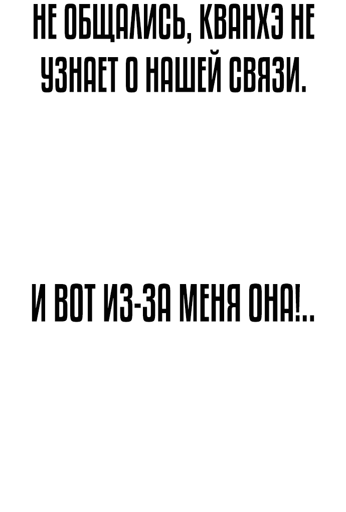 Манга Не умереть - Глава 8 Страница 66