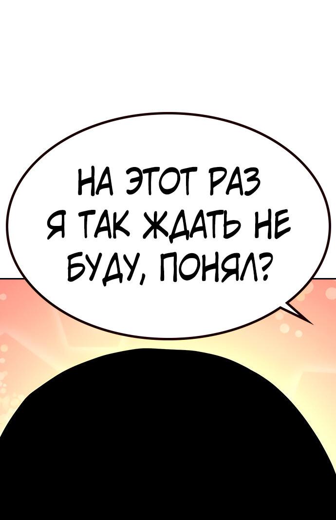 Манга Не умереть - Глава 16 Страница 56