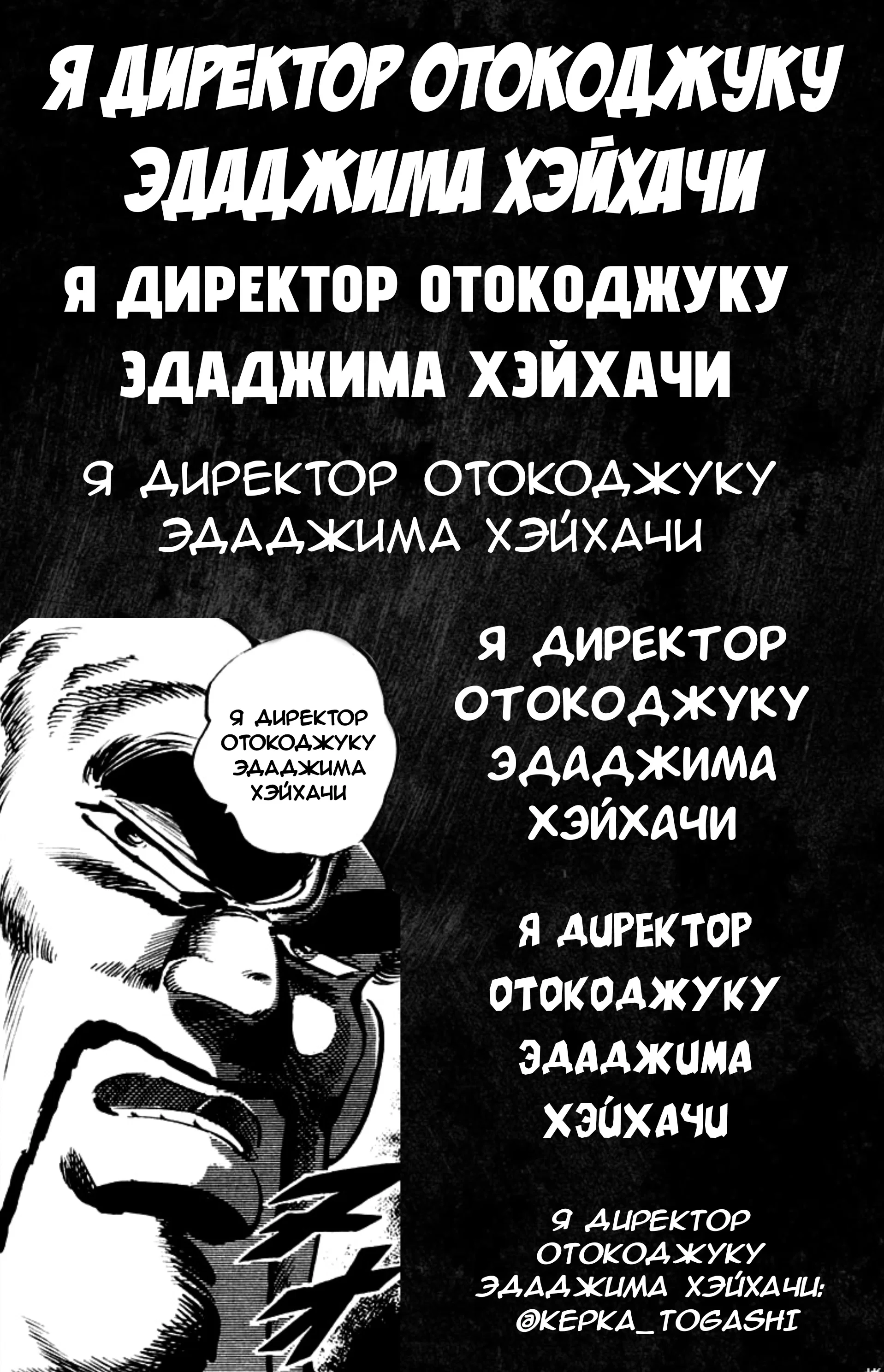 Манга Дьявольский остров - Глава 137 Страница 26