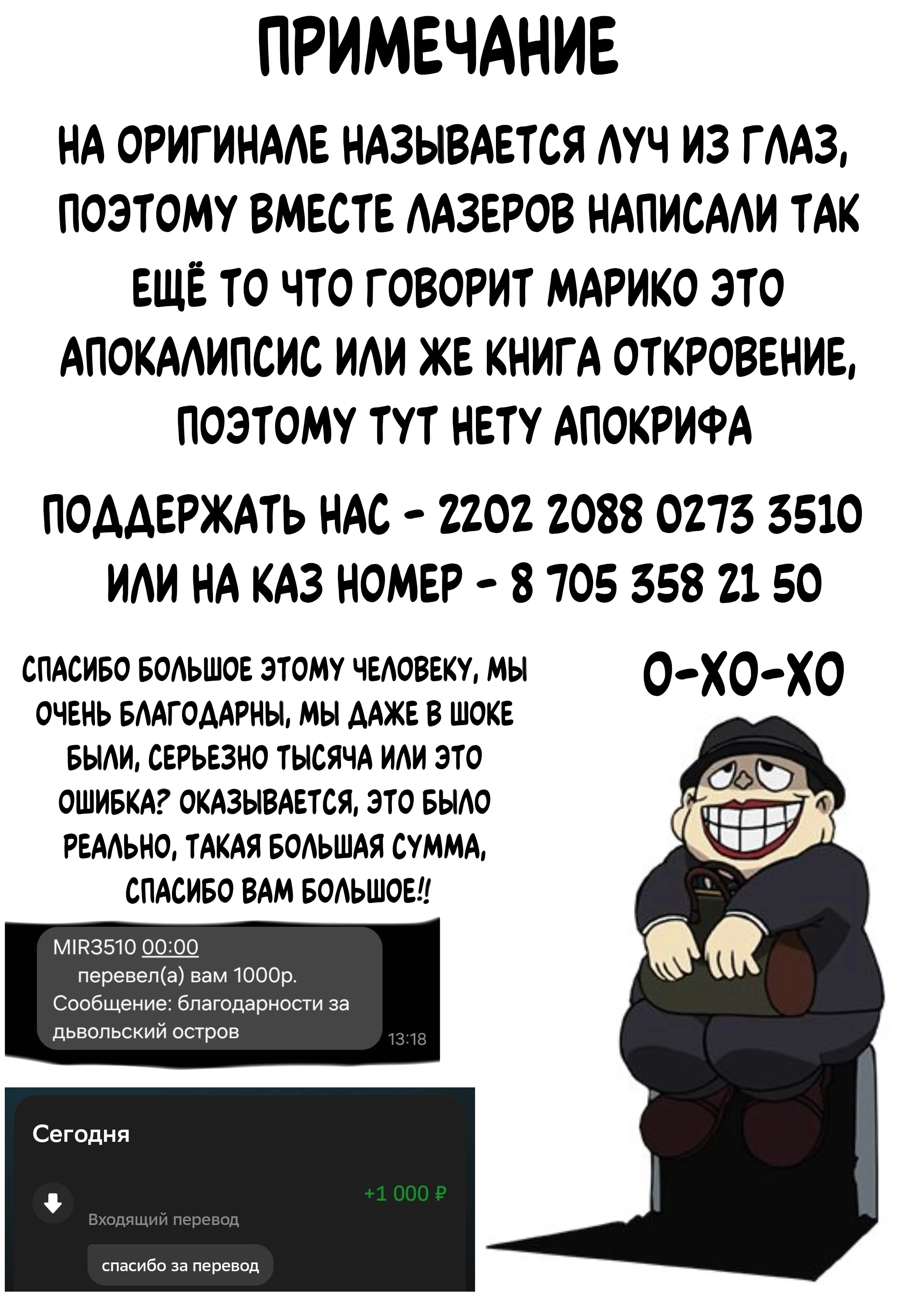 Манга Дьявольский остров - Глава 138 Страница 24