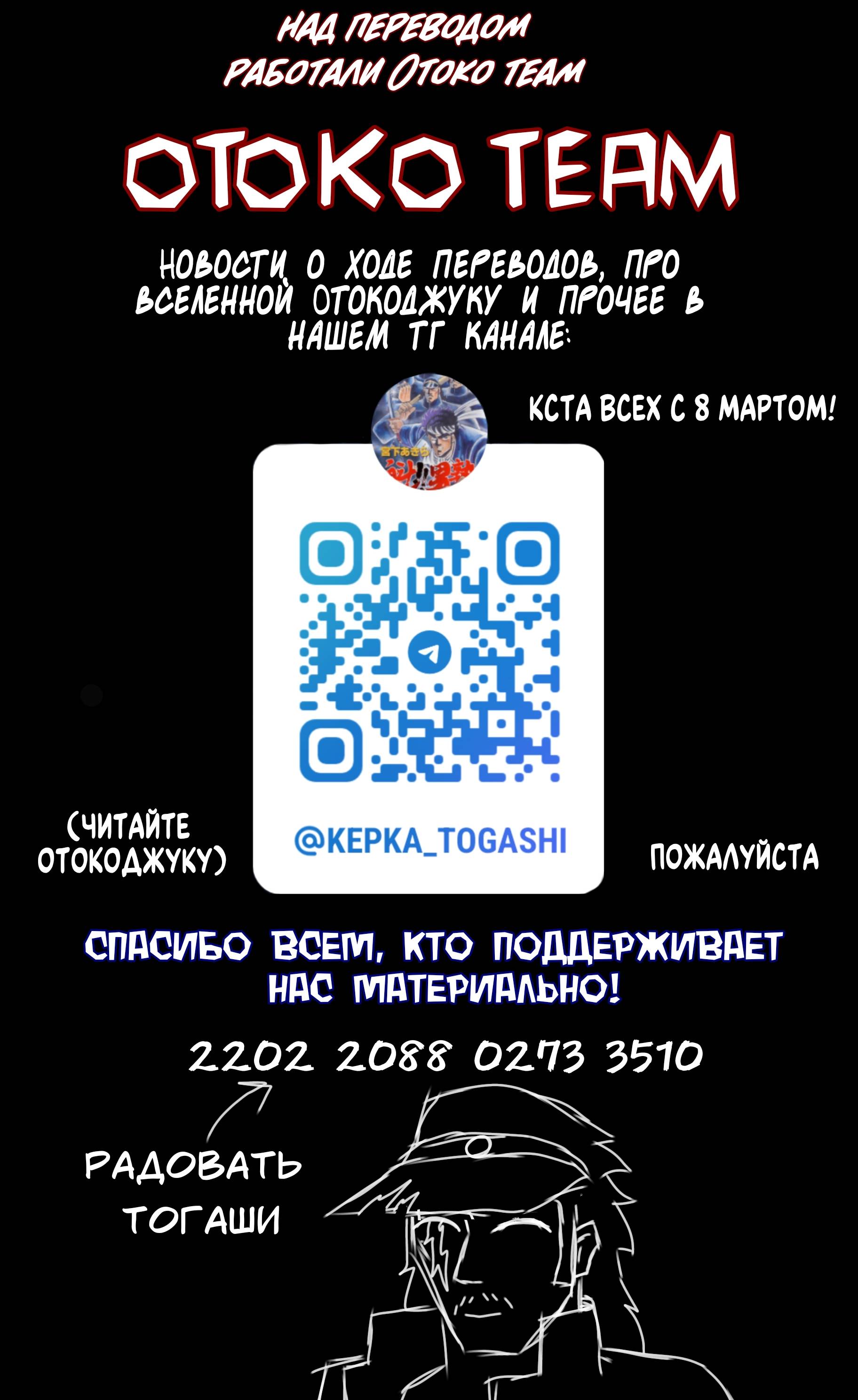 Манга Дьявольский остров - Глава 148 Страница 26