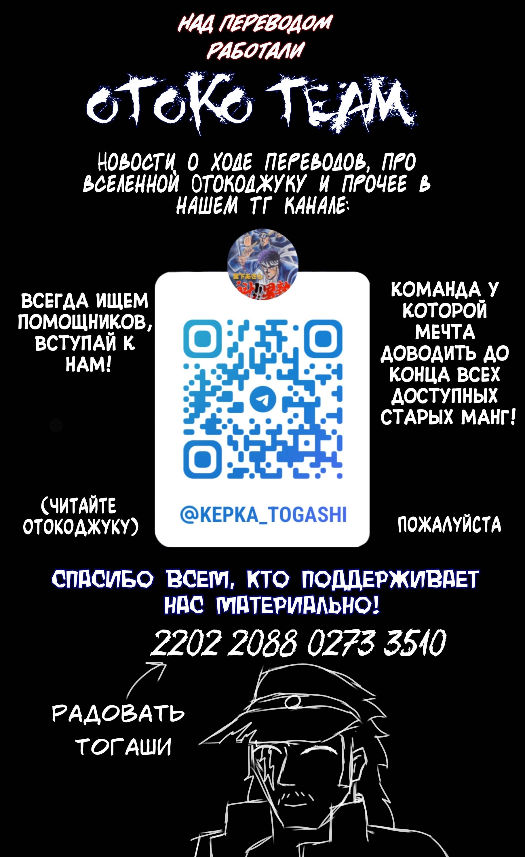 Манга Дьявольский остров - Глава 149 Страница 22