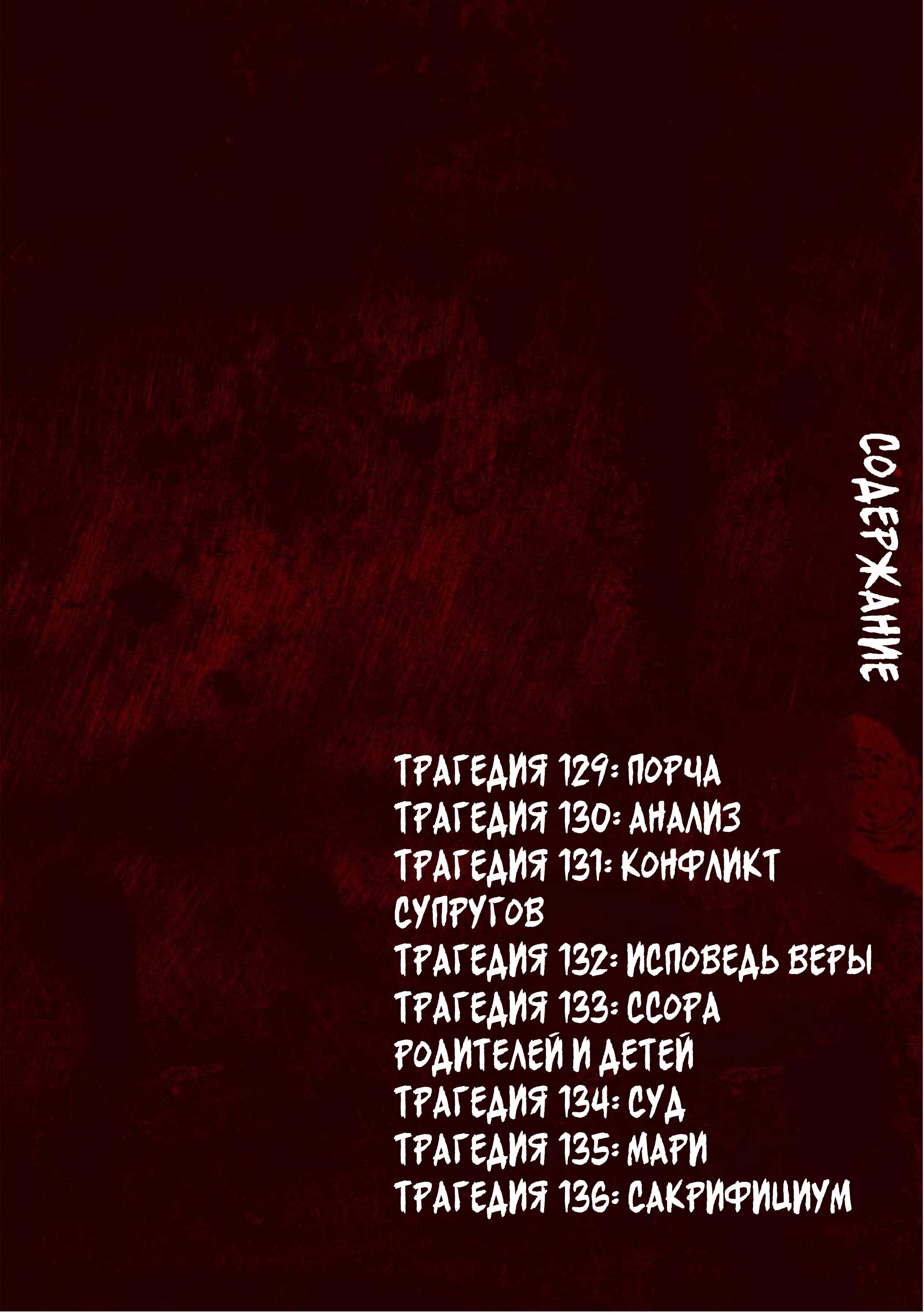 Манга Дьявольский остров - Глава 153 Страница 3