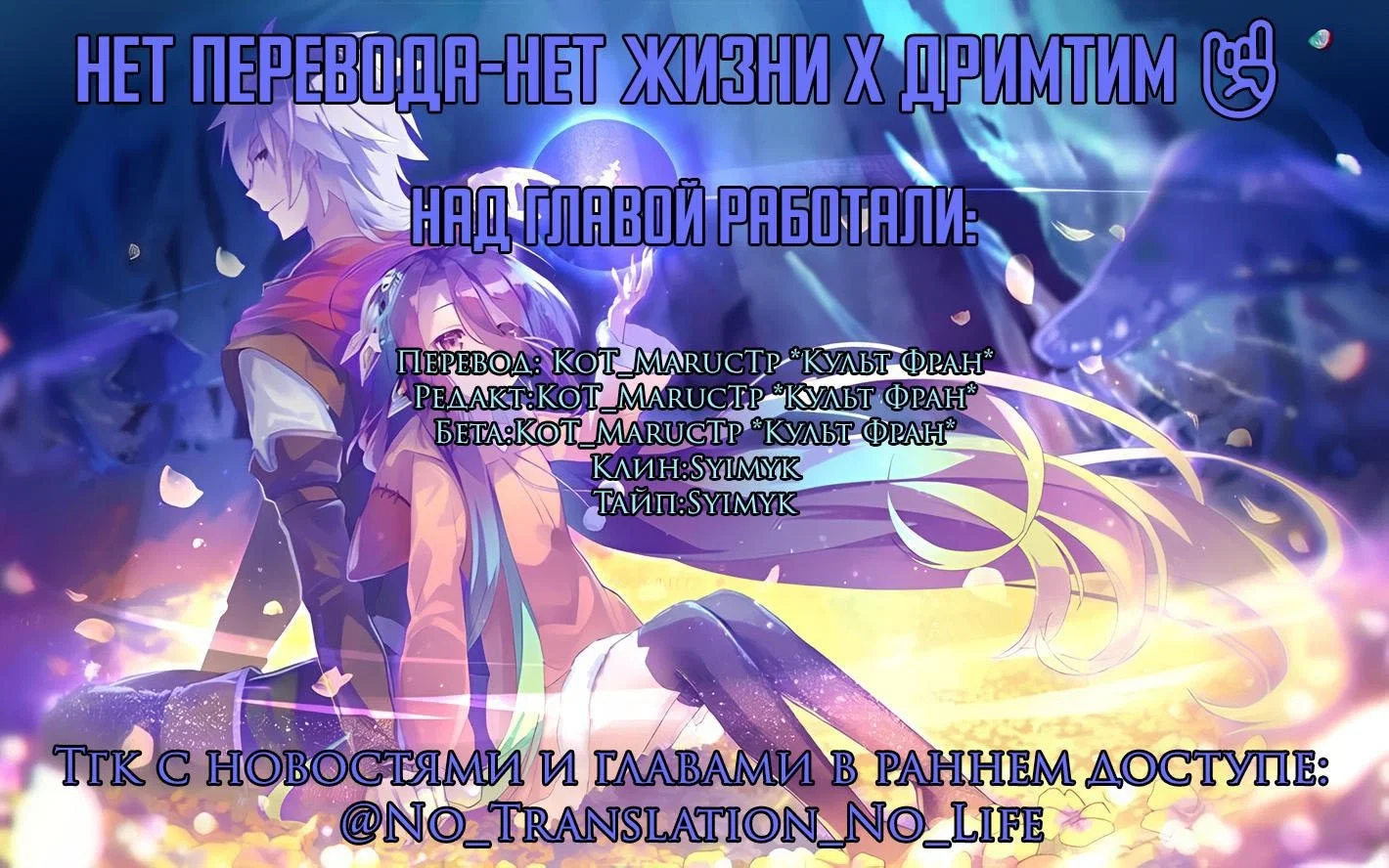 Манга Дьявольский остров - Глава 131 Страница 22